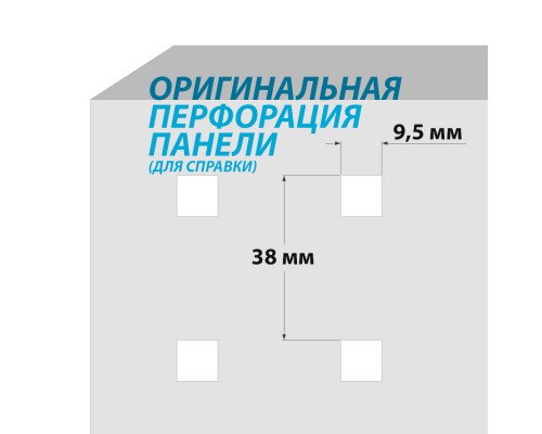 Панель перфорированная монтажная 600x450
